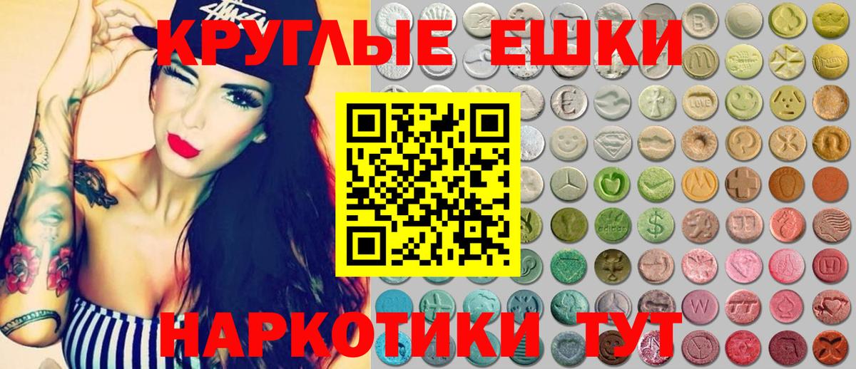 Экстази 280мг  купить наркотик  Шебекино  Вход с VPN  ЭКСТАЗИ бентли 
