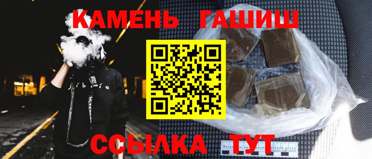 ГАШИШ VHQ Шебекино