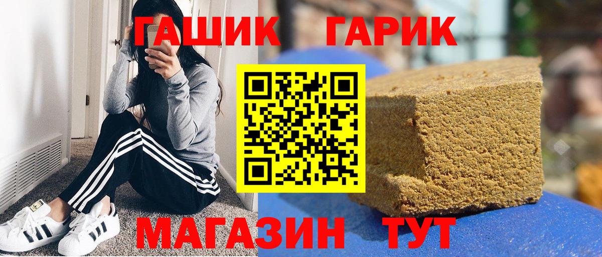 Гашиш AMNESIA HAZE  Вход с VPN  Шебекино 
