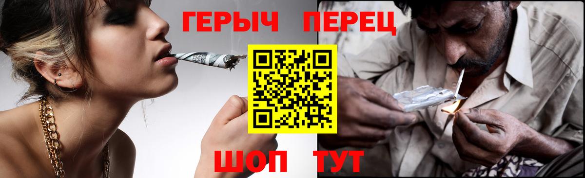 Шебекино  Героин Heroin  ГЕРОИН  Вход с VPN 