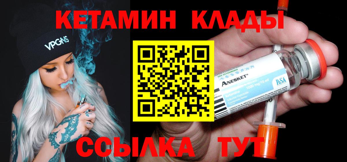 Шебекино  omg как зайти  Вход с VPN  Кетамин ketamine 