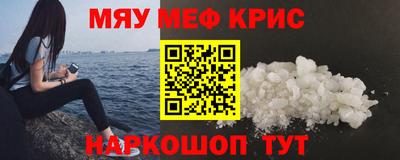 MESCALINE Бузулук