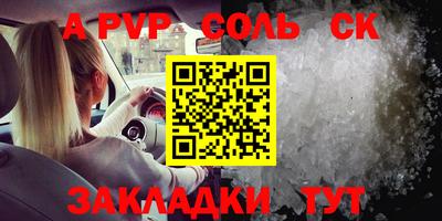 соль курить ск Бугуруслан