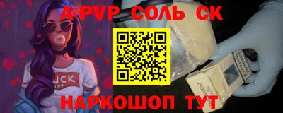 соль курить ск Бугуруслан