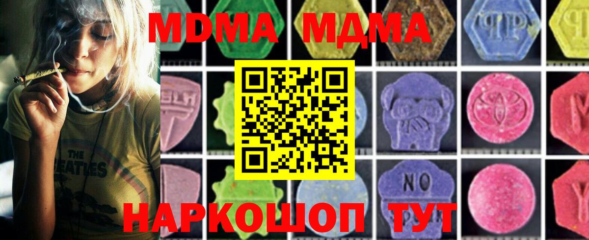 МДМА VHQ Шебекино