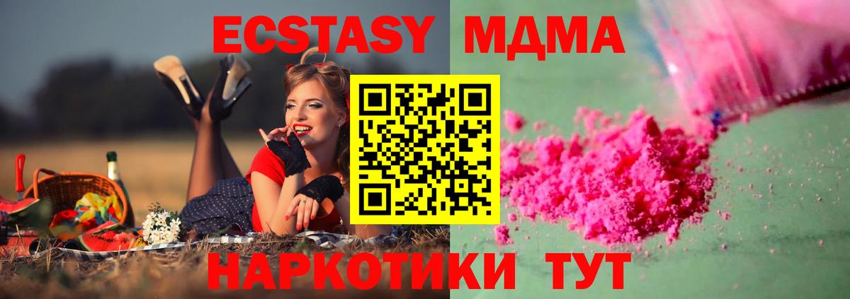Шебекино  МДМА crystal  Вход с VPN  МДМА кристаллы 