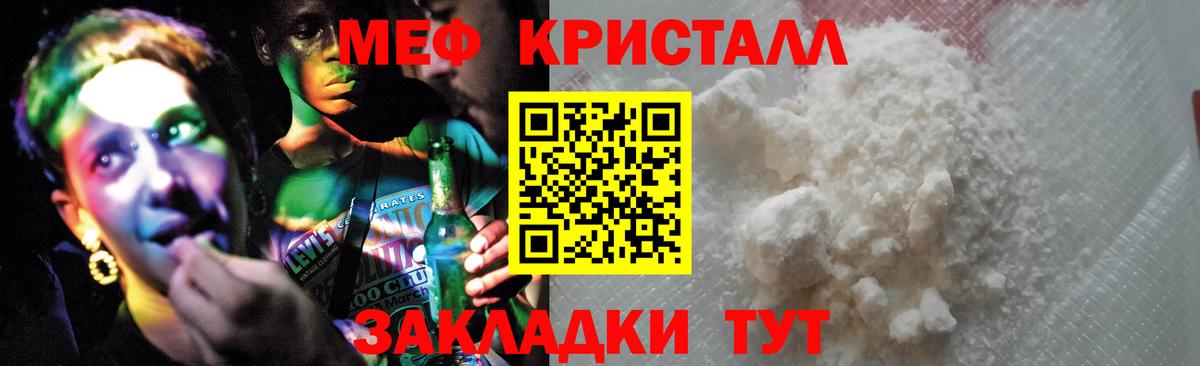 Мефедрон  Шебекино