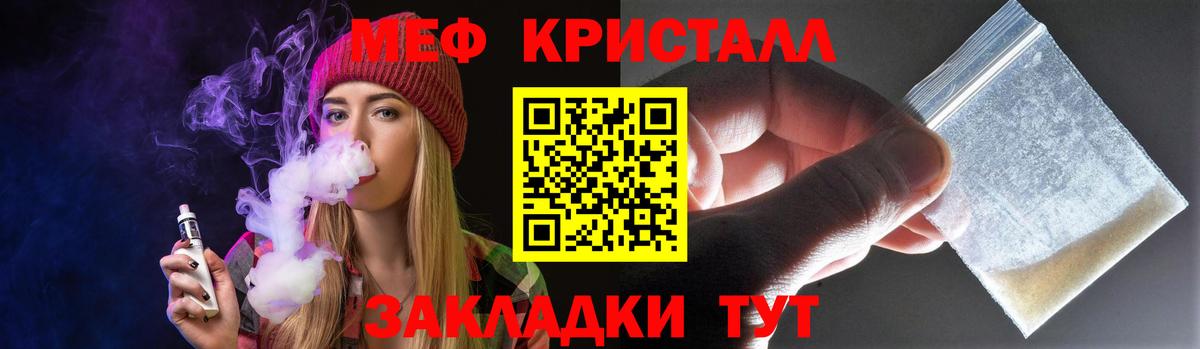 где продают наркотики  Меф 4 MMC  Вход с VPN  Мефедрон мяу мяу  Шебекино 