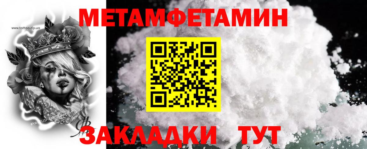 МЕТАМФЕТАМИН Декстрометамфетамин 99.9%  Вход с VPN  Шебекино 
