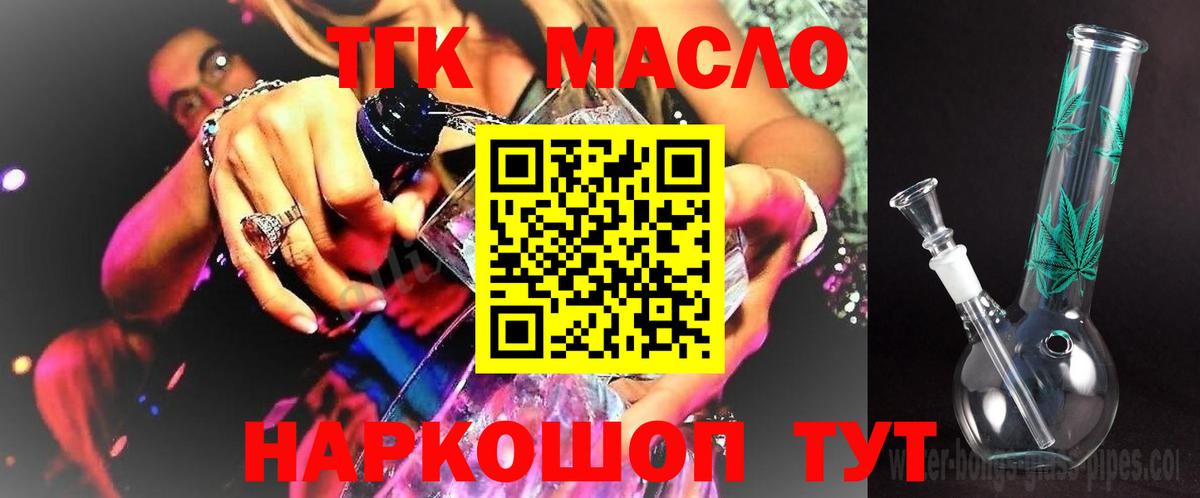 Дистиллят ТГК Wax Шебекино