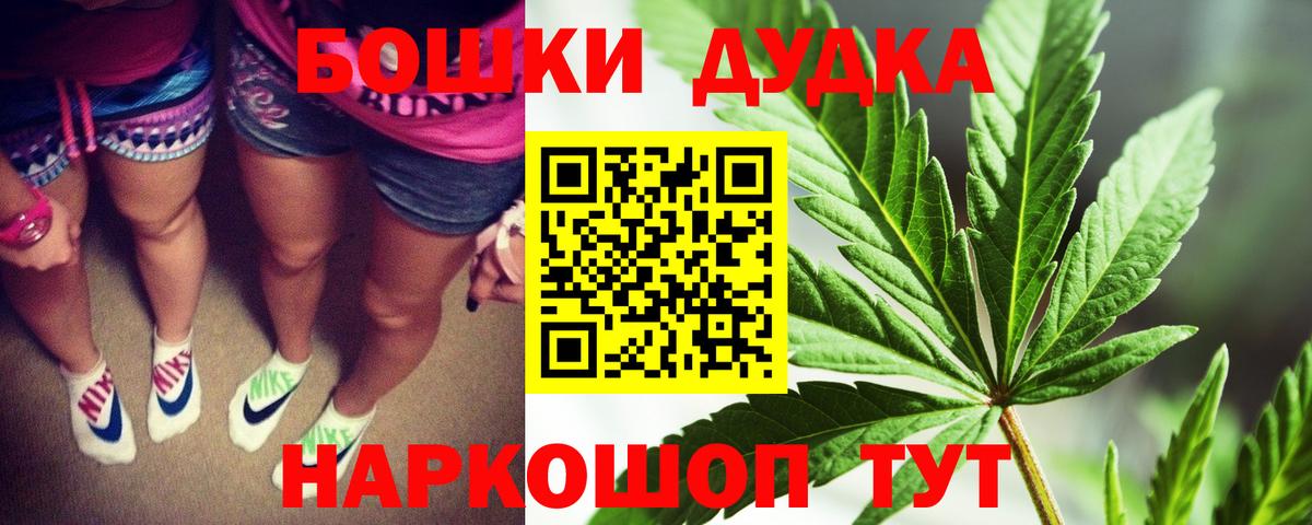 Канабис White Widow Шебекино